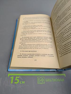 Откровения Ангелов-Хранителей. Начало