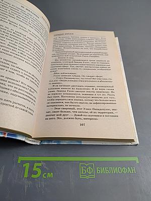 Империя ангелов