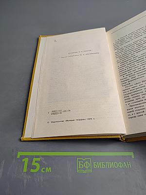 Голубые города. Повести. Рассказы. Роман