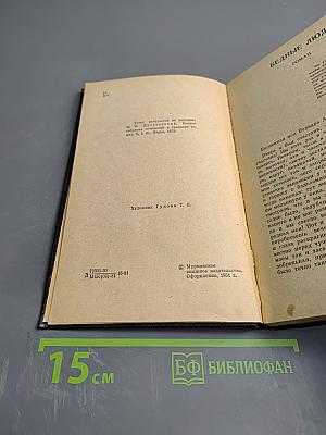 Бедные люди