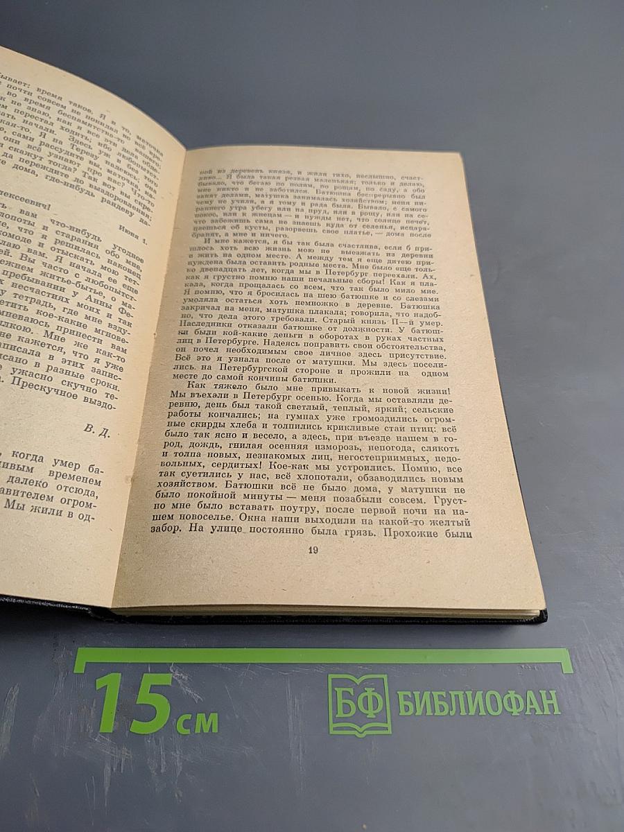 Бедные люди