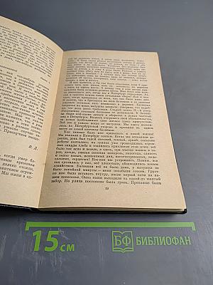 Бедные люди