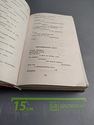 Стихотворения. Поэмы. Статьи