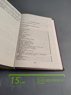 Стихотворения. Поэмы. Статьи