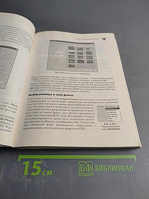 Все, что можно сделать с цифровыми фотографиями. Самоучитель