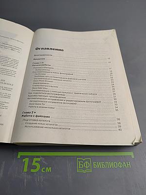 Все, что можно сделать с цифровыми фотографиями. Самоучитель