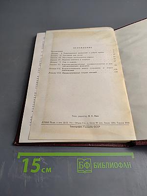 Лекции по клинической физиологии