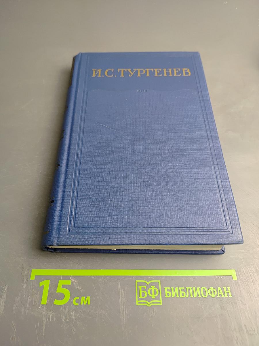 Сочинения. Том третий. Сцены и комедии. 1849–1852