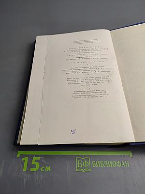 Сочинения. Том третий. Сцены и комедии. 1849–1852