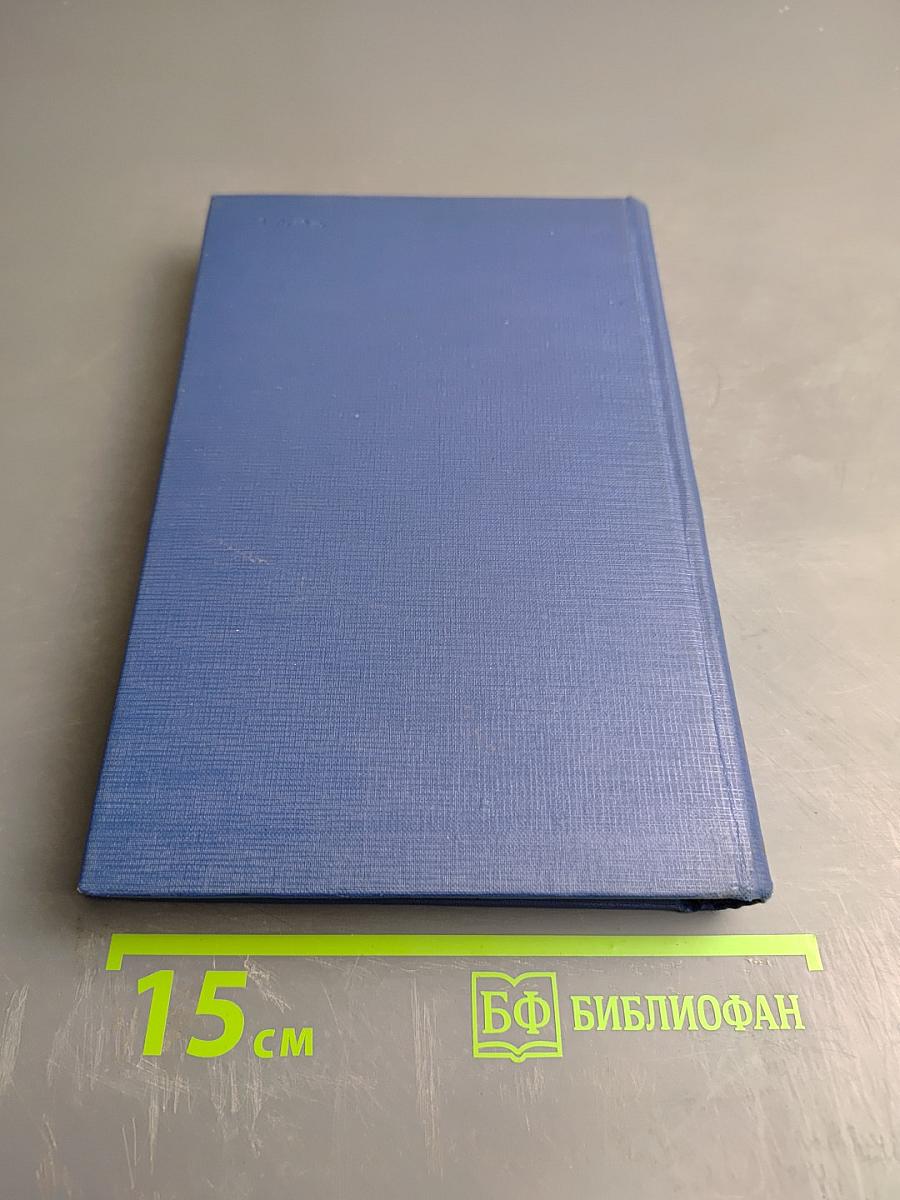 Сочинения. Том третий. Сцены и комедии. 1849–1852