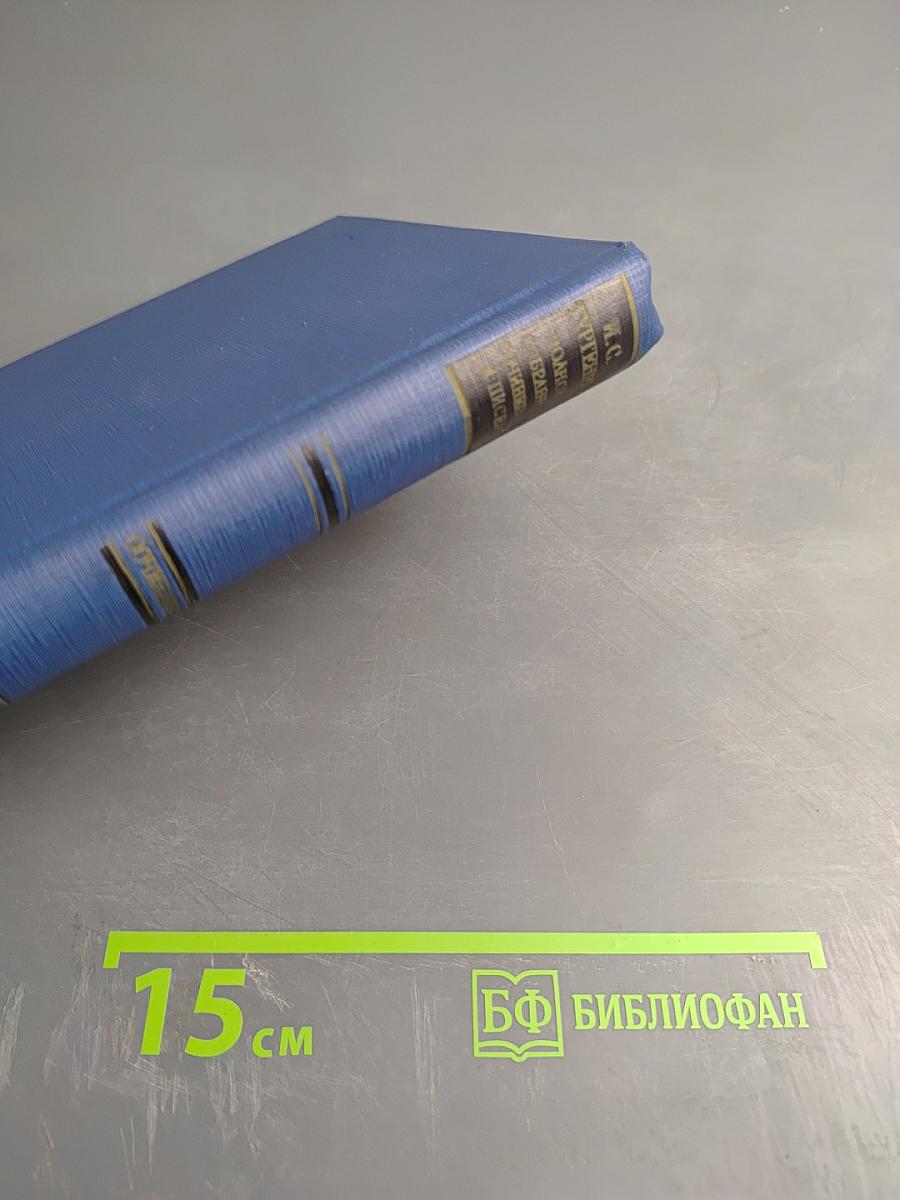 Сочинения. Том третий. Сцены и комедии. 1849–1852