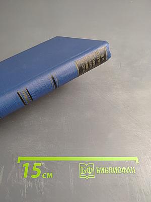 Сочинения. Том третий. Сцены и комедии. 1849–1852