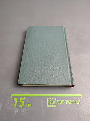 А. В. Кольцов. Сочинения. Том первый. Стихотворения