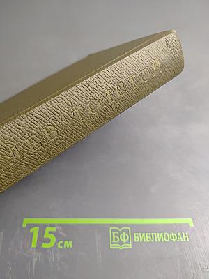 Анна Каренина. Роман в восьми частях. Собрание сочинений. Том девятый