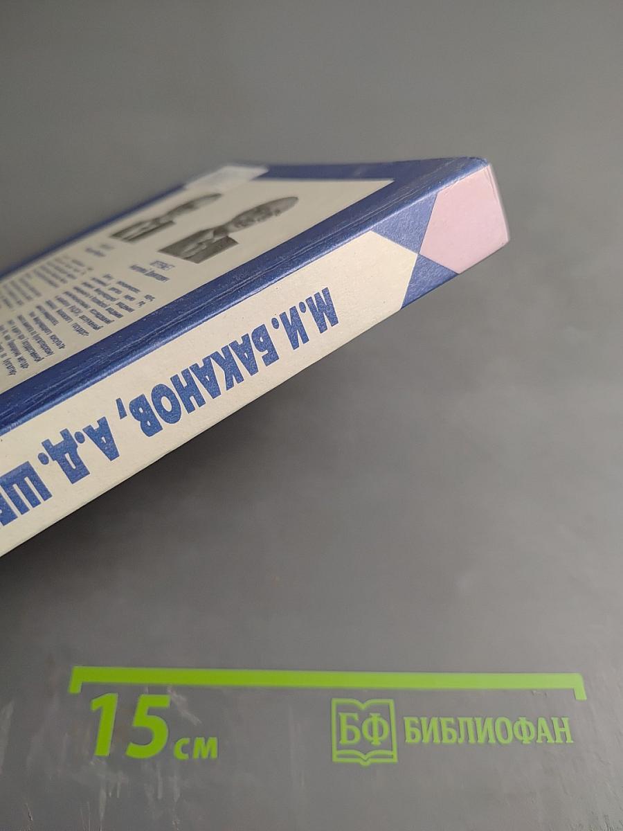 Теория экономического анализа