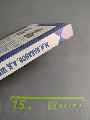 Теория экономического анализа