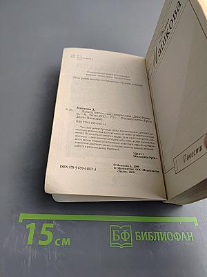 Дом под снегом: повести и рассказы