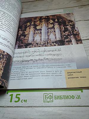 Музыка 6 класс