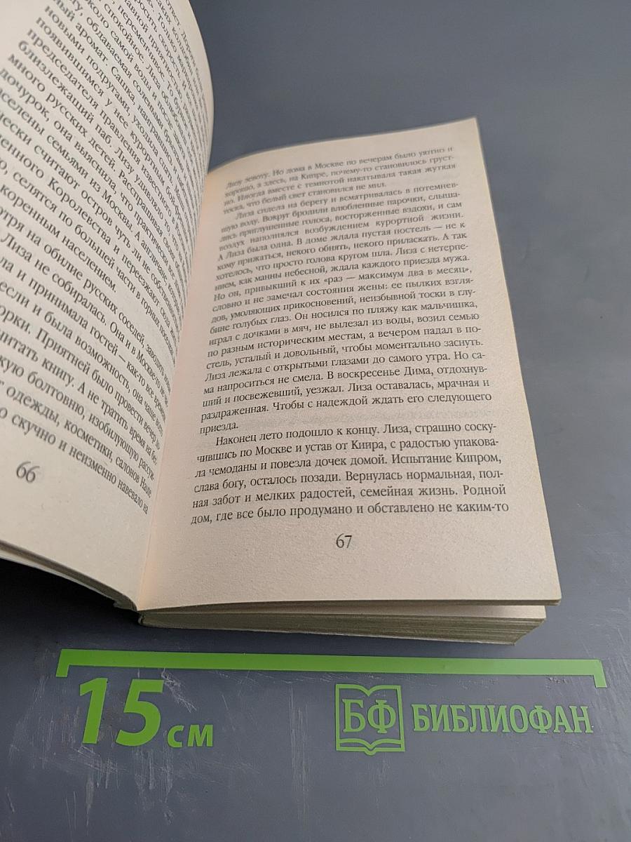 Дом под снегом: повести и рассказы
