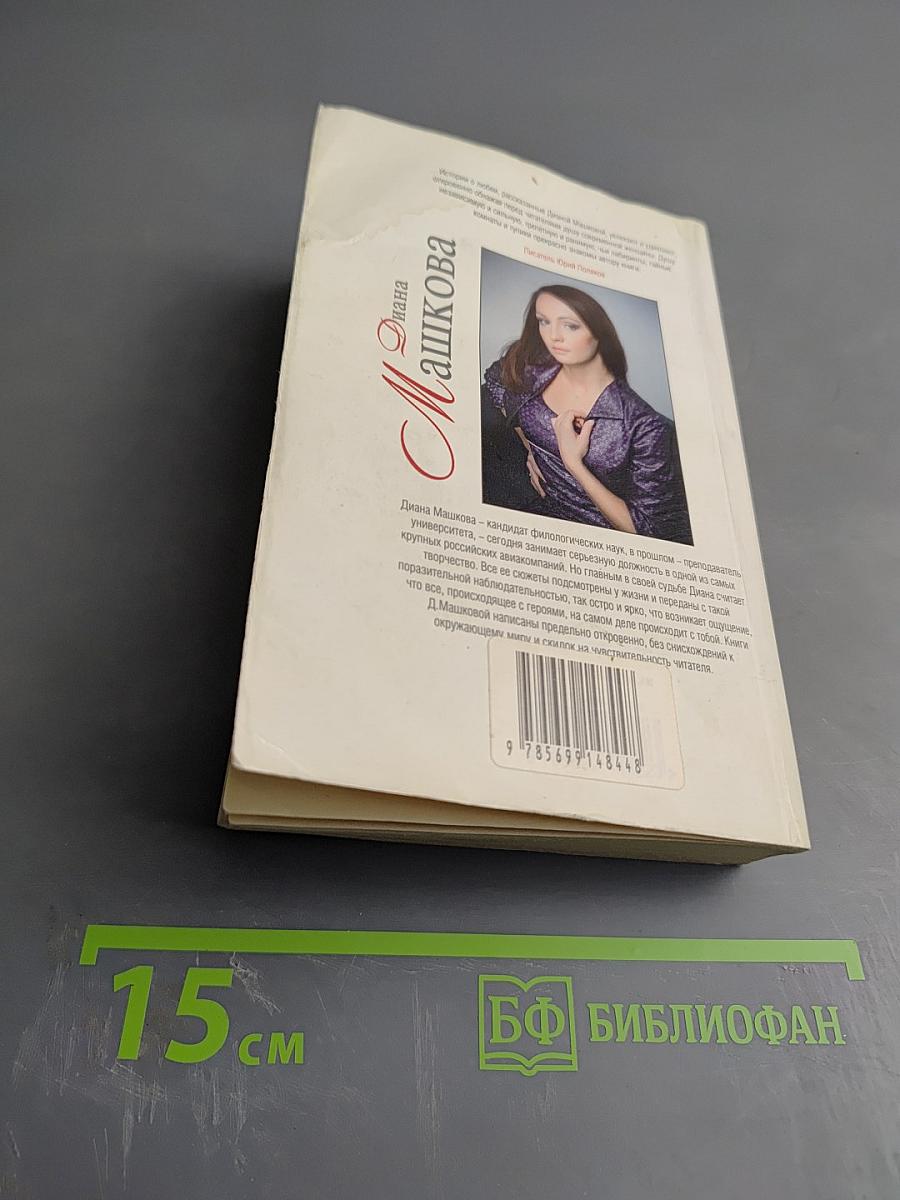 Дом под снегом: повести и рассказы