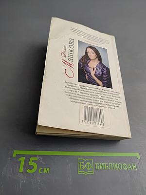 Дом под снегом: повести и рассказы