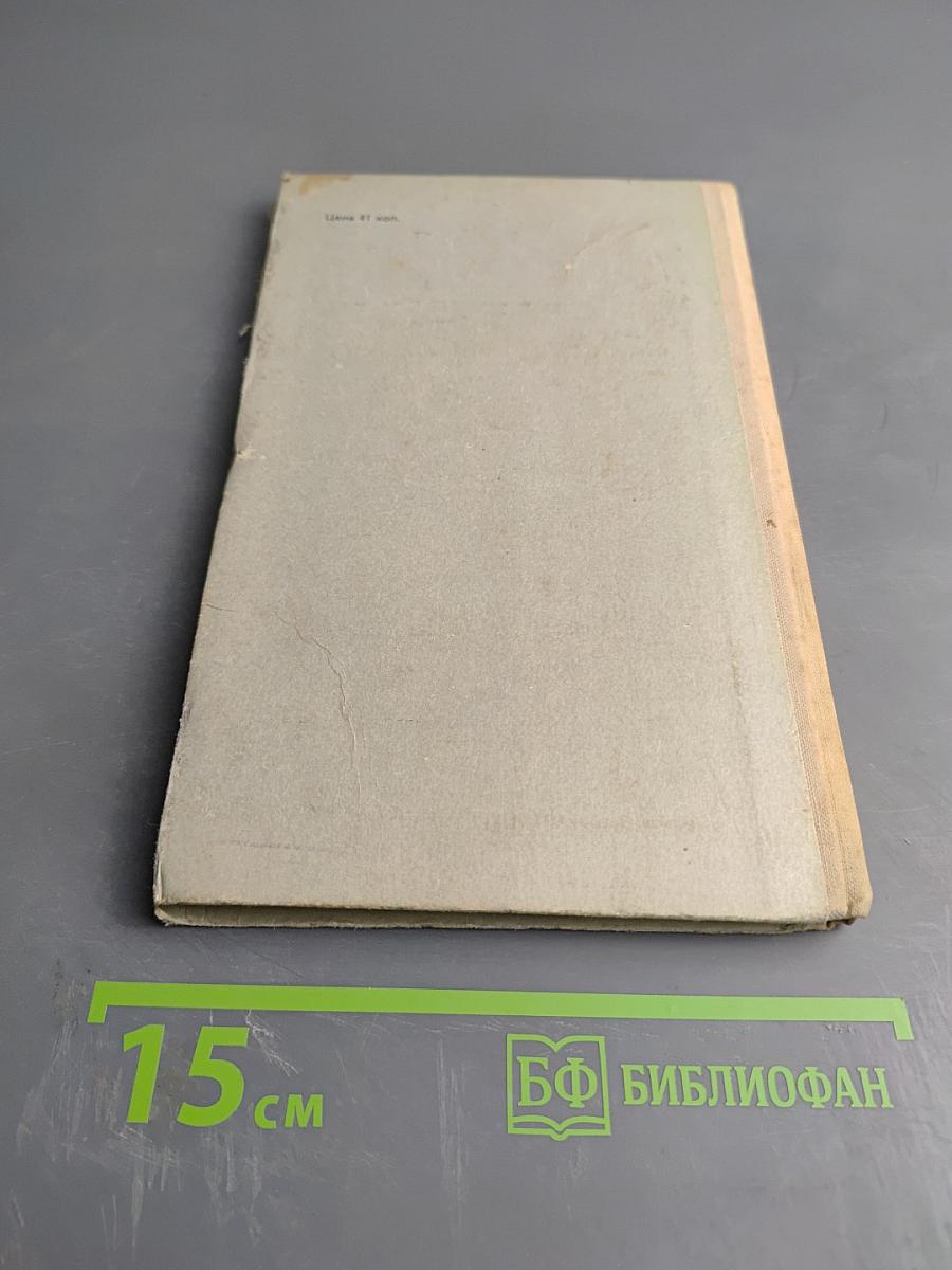 Избранное и стихотворения