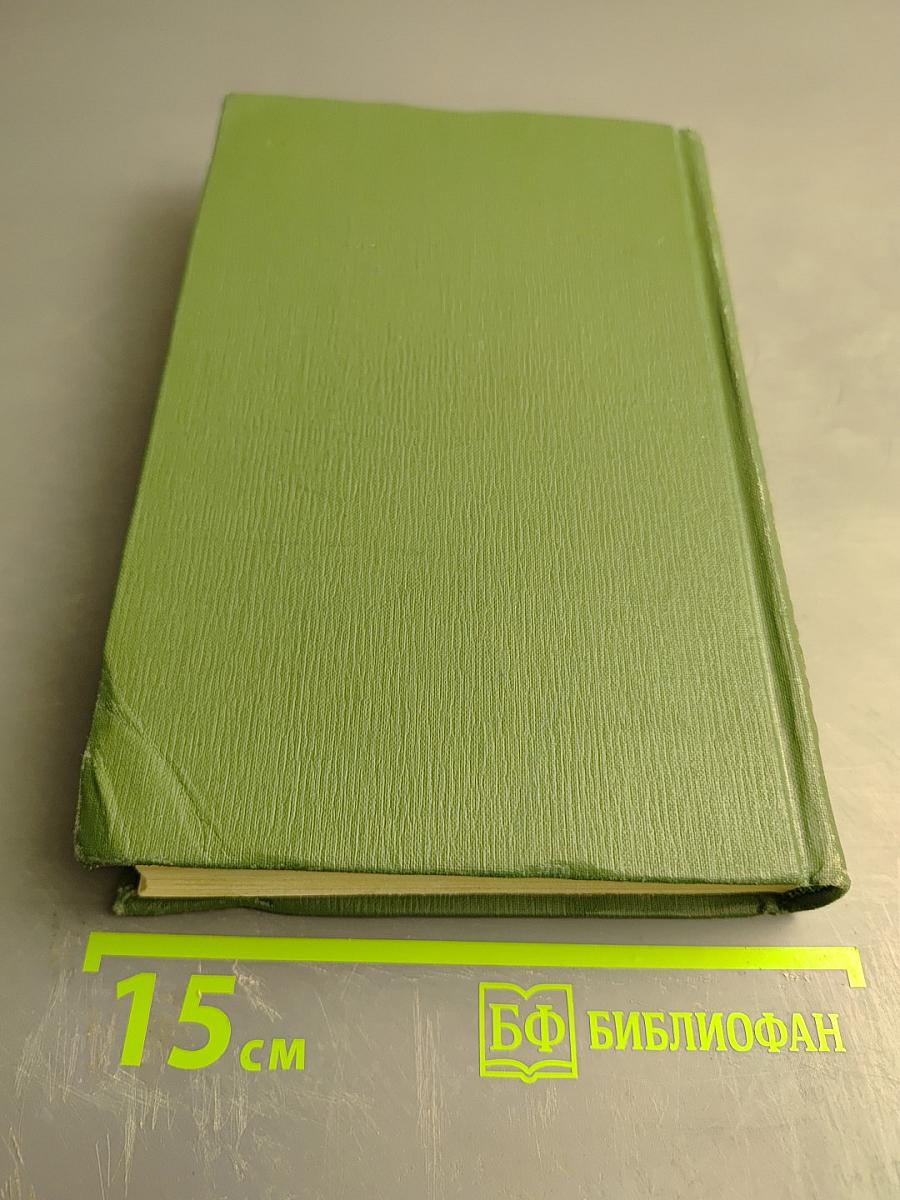 Собрание сочинений в шести томах. Том 5: На горах (Книга вторая)