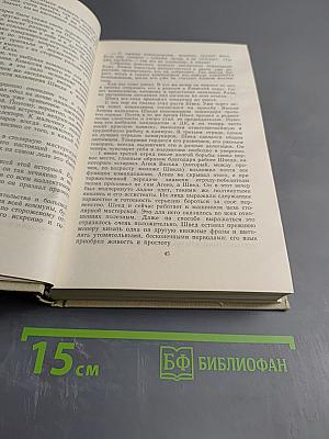 Произведения. Том второй: Марш 30 года (повесть), Фа-1 (повесть), О Мажор (пьеса). Из истории коммуны имени Ф.Э. Дзержинского