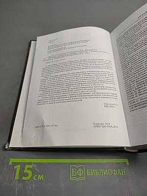 Проточная цитометрия в медицине и биологии