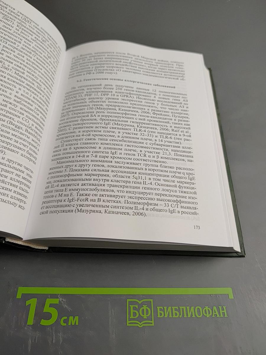 Проточная цитометрия в медицине и биологии