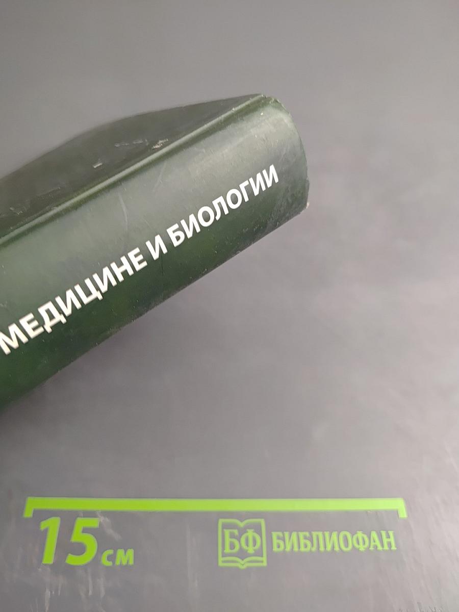 Проточная цитометрия в медицине и биологии