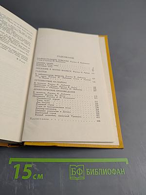 Собрание сочинений в пяти томах. Том четвертый. Назидательные новеллы, Послание к Матео Васкесу, Галатея, Путешествие на Парнас, Драматические произведения