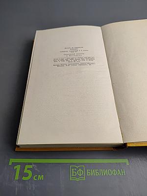Собрание сочинений в пяти томах. Том четвертый. Назидательные новеллы, Послание к Матео Васкесу, Галатея, Путешествие на Парнас, Драматические произведения