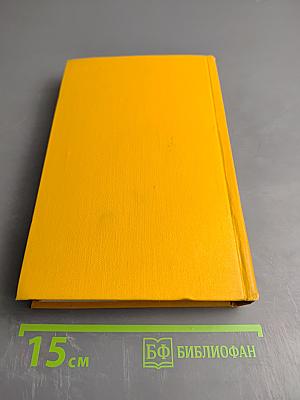 Собрание сочинений в пяти томах. Том четвертый. Назидательные новеллы, Послание к Матео Васкесу, Галатея, Путешествие на Парнас, Драматические произведения