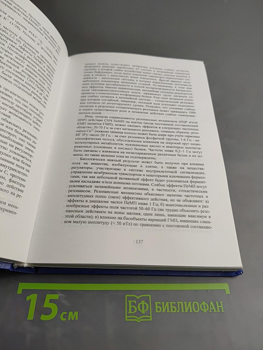 Познавая мир живого