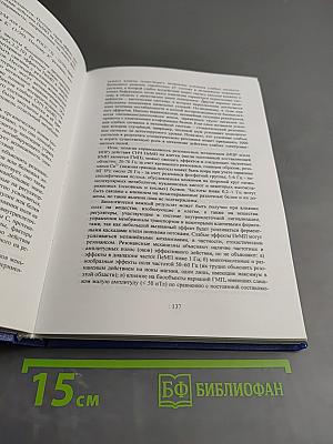 Познавая мир живого