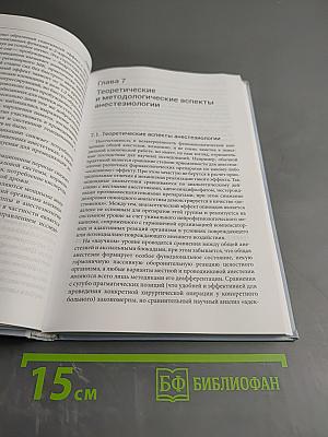 Нейроонкология глазами анестезиолога-реаниматолога