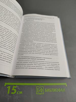 Нейроонкология глазами анестезиолога-реаниматолога