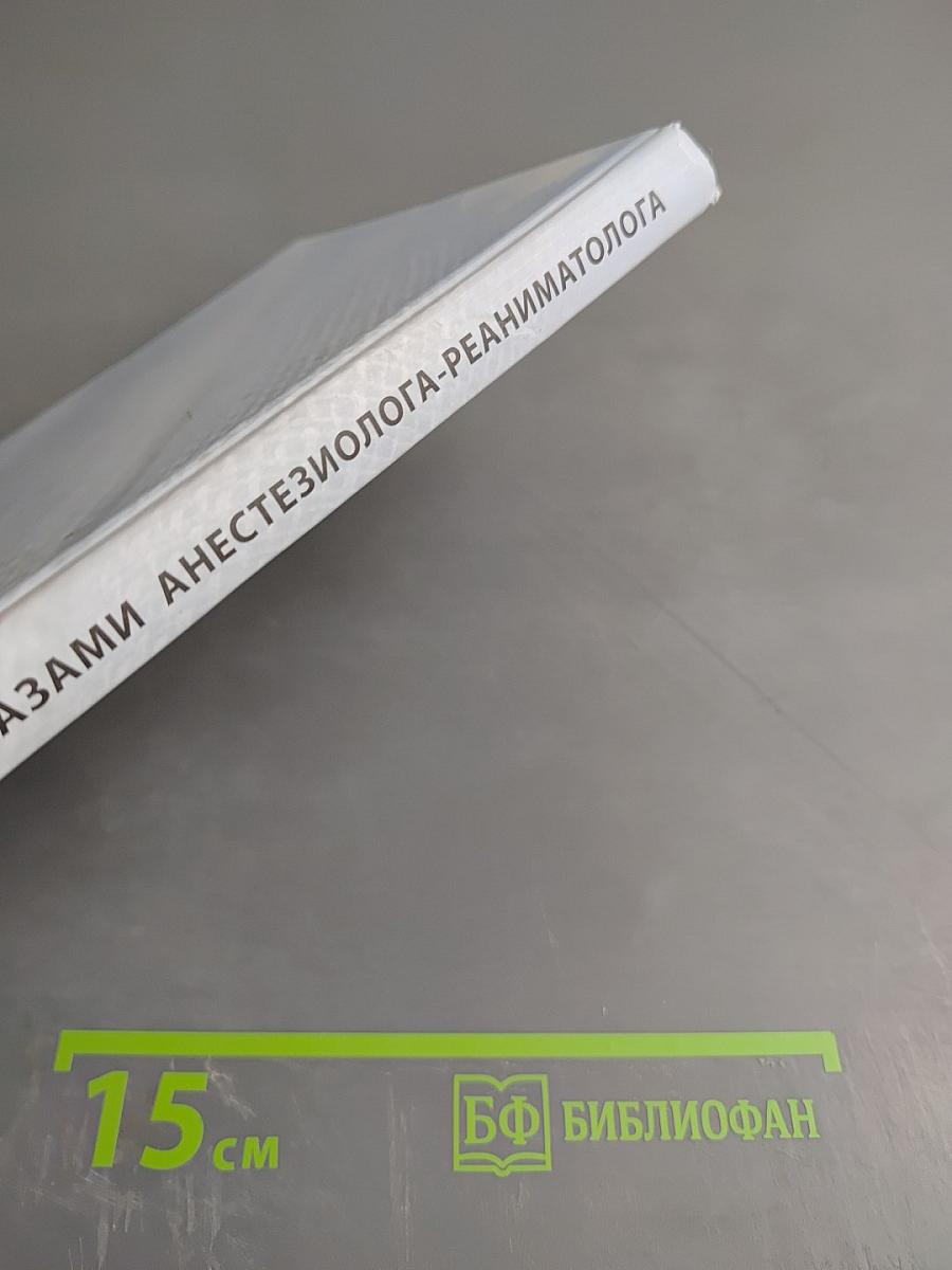 Нейроонкология глазами анестезиолога-реаниматолога