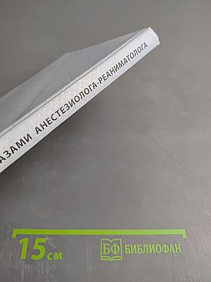 Нейроонкология глазами анестезиолога-реаниматолога