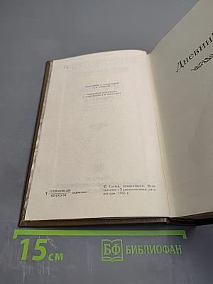 Дневники 1895-1910. Том двадцать второй