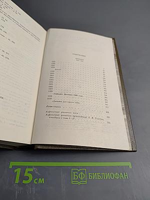 Дневники 1895-1910. Том двадцать второй