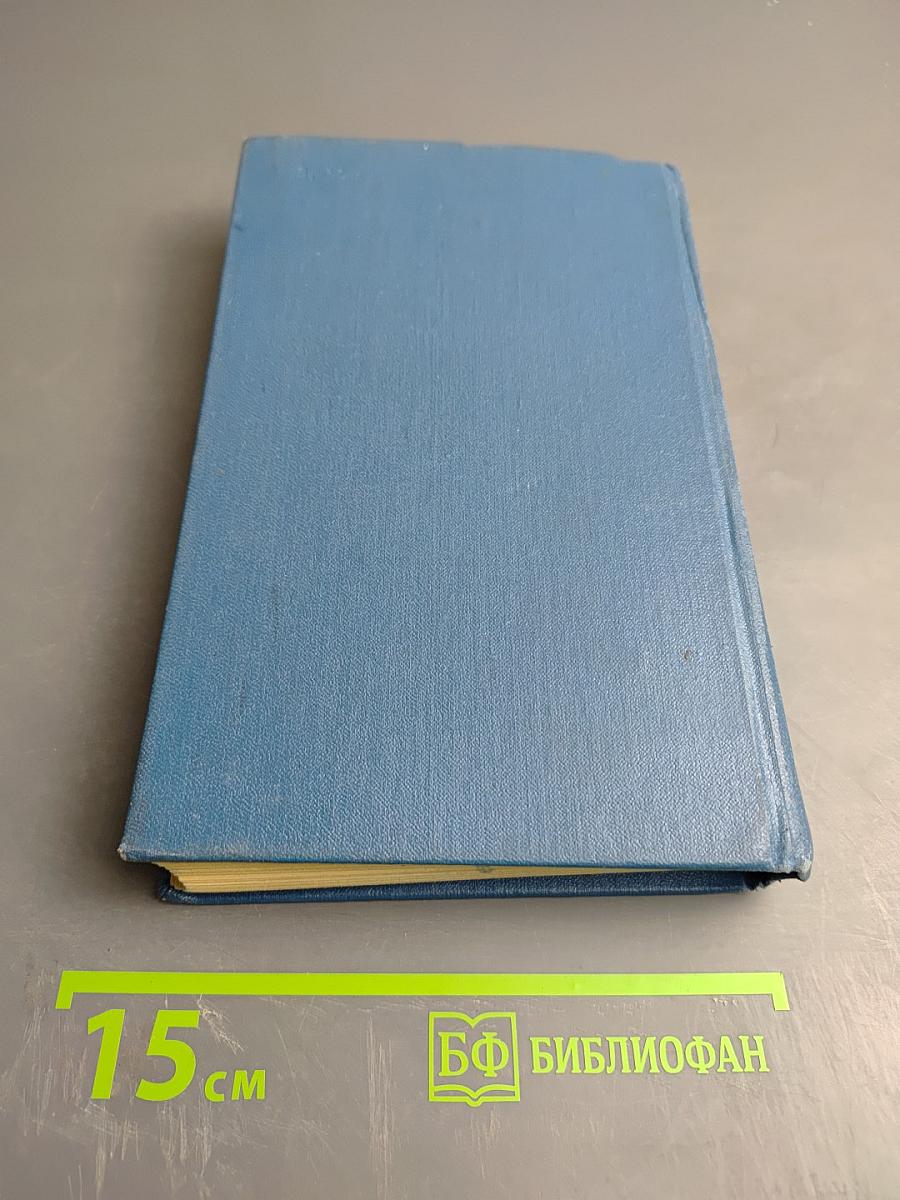 Англо-русско-немецко-французский толковый словарь по вычислительной технике и обработке данных