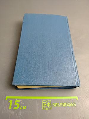 Англо-русско-немецко-французский толковый словарь по вычислительной технике и обработке данных