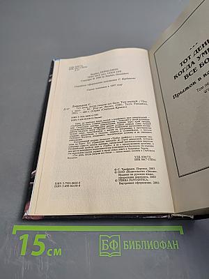 Глубокий космос. Тот день, когда умерли все боги. Том первый