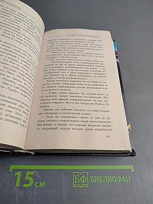 Глубокий космос. Тот день, когда умерли все боги. Том первый