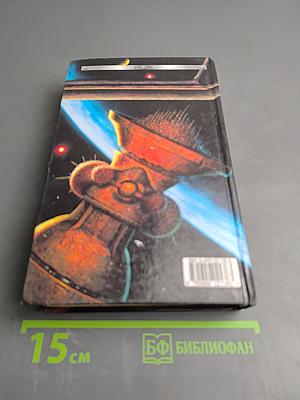 Глубокий космос. Тот день, когда умерли все боги. Том первый