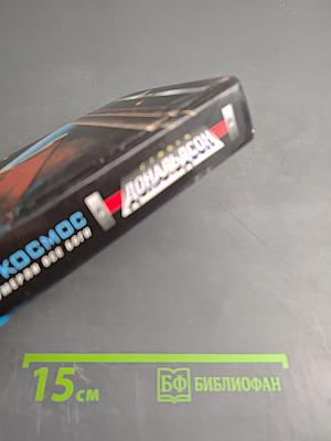 Глубокий космос. Тот день, когда умерли все боги. Том первый