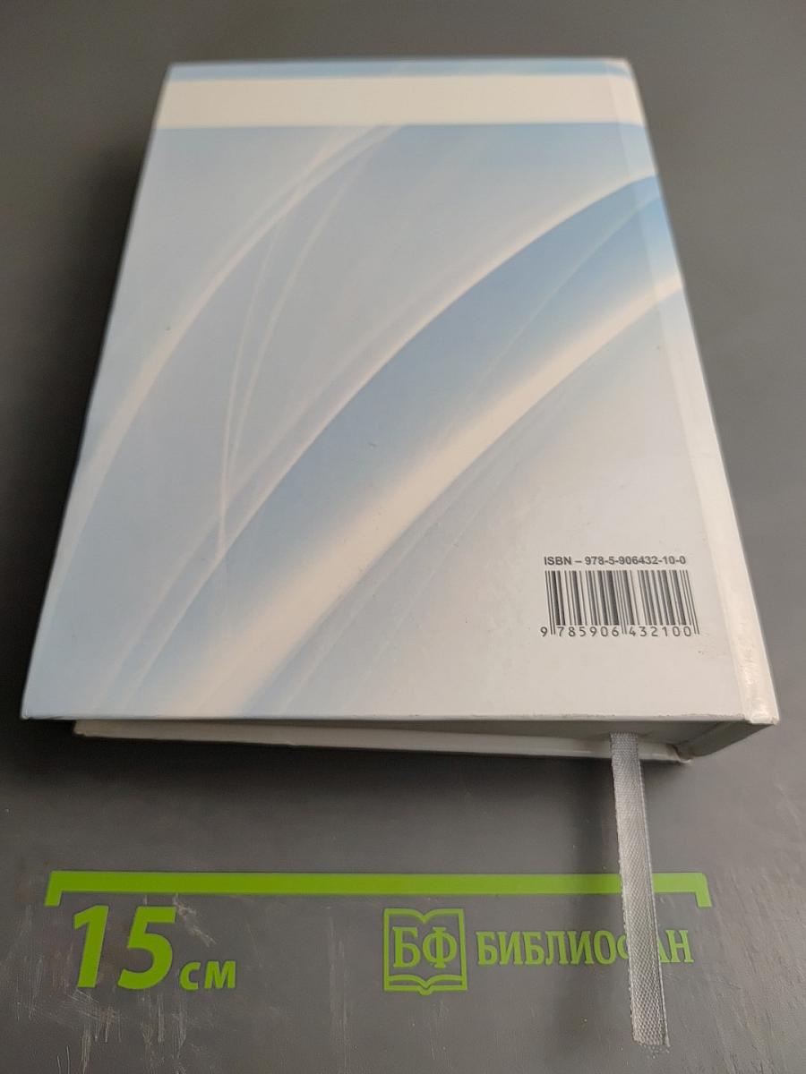 Эпонимический справочник по синдромной патологии