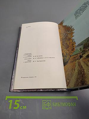 Душа моя, все мысли мои в России